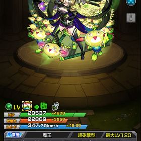 ゼーレ運極🍀サブアカにどうぞ | モンストのアカウントデータ、RMTの販売・買取一覧