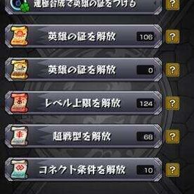 値下げしました！ガチャ限1900体オーバー‼️よってらっしゃいみてらっしゃい！引退アカウントです | モンストのアカウントデータ、RMTの販売・買取一覧