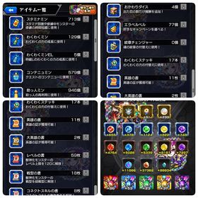 今日まで期間限定価格！ランク2000超え❗️コラボキャラ(期間限定含む)ガチャ限70%保持❗️ | モンストのアカウントデータ、RMTの販売・買取一覧