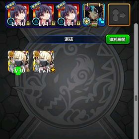 チェルノボグ運極、エリス２体 | モンストのアカウントデータ、RMTの販売・買取一覧