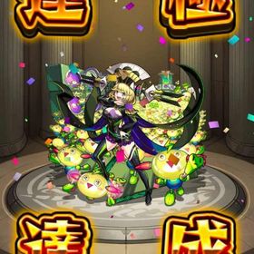 ゼーレ運極🍀 | モンストのアカウントデータ、RMTの販売・買取一覧