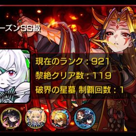 エル運極 ガチャ限運極7体 オーブ約1000個 | モンストのアカウントデータ、RMTの販売・買取一覧