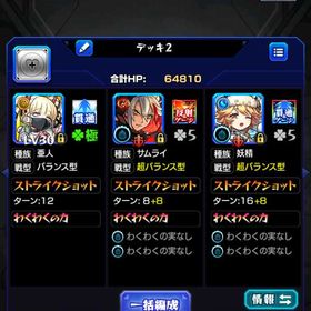 オーブ3200↑ チェルノボグ運極＋黎絶最適正多数!! ザドキエル マムルα | モンストのアカウントデータ、RMTの販売・買取一覧