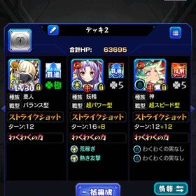 《破格》所持オーブ3150↑ チェルノボグ運極＋ガチャ限160 ルシファー ヤクモ | モンストのアカウントデータ、RMTの販売・買取一覧