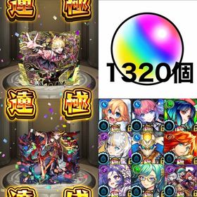 🌈チェルノボグ運極✨🌈イザナミ運極✨🌈オーブ1320個✨限定キャラ多数✨ | モンストのアカウントデータ、RMTの販売・買取一覧