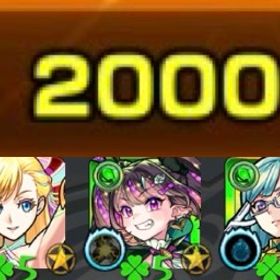 ✩チェルノボグ運極 所持オーブ2000 マナ ナイトメア ザドキエル✩ | モンストのアカウントデータ、RMTの販売・買取一覧