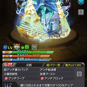 デティアカル プロバポテ グランギョニル運極 | モンストのアカウントデータ、RMTの販売・買取一覧