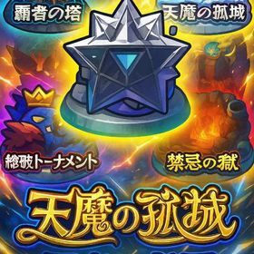 🌸実績作り中のため特価🌸『即対応』『業界最安値』 | モンストの代行、RMTの販売・買取一覧