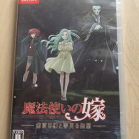 Nintendo Switch 魔法使いの嫁 盛夏の幻と夢見る旅路 (通常版)