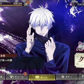 宿儺完凸 五条悟 夏油傑 真人 新虎杖 石10以上垢 | ファンパレ(呪術廻戦ファントムパレード)のアカウントデータ、RMTの販売・買取一覧