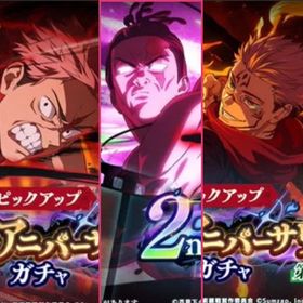 ⚡️2周年コンプ 虎杖 東堂 宿儺 ⚡️ | ファンパレ(呪術廻戦ファントムパレード)のアカウントデータ、RMTの販売・買取一覧