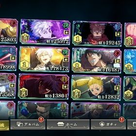 限定7体❗️無料10連残ってます | ファンパレ(呪術廻戦ファントムパレード)のアカウントデータ、RMTの販売・買取一覧