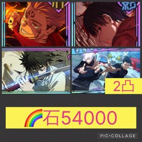 🌈【初期垢石54000】フーガ宿儺 新乙骨 幻乙骨 宿儺残滓2凸 | ファンパレ(呪術廻戦ファントムパレード)のアカウントデータ、RMTの販売・買取一覧