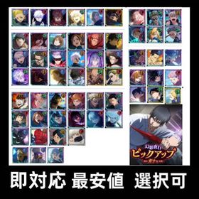 【ファンパレ】人気キャラ 五条悟 選択可 リセマラ アカウント 初期垢 | ファンパレ(呪術廻戦ファントムパレード)のアカウントデータ、RMTの販売・買取一覧