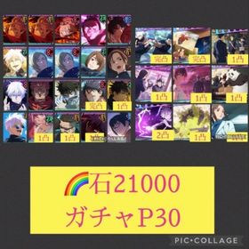 在庫@2🌈【初期垢石2万】2周年コンプ 限定10体 行家入 属性バフ完備 | ファンパレ(呪術廻戦ファントムパレード)のアカウントデータ、RMTの販売・買取一覧