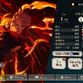 ✨2周年宿儺祝い🎉格安㊗️2周年宿儺3凸＆2周年残滓完凸㊗️+若き五条＆伏黒甚爾所持 | ファンパレ(呪術廻戦ファントムパレード)のアカウントデータ、RMTの販売・買取一覧