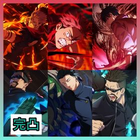 【最強初期垢】廻珠100050個+新乙骨+2周年両面宿儺+2周年虎杖悠仁+SR夜蛾正道完凸 | ファンパレ(呪術廻戦ファントムパレード)のアカウントデータ、RMTの販売・買取一覧