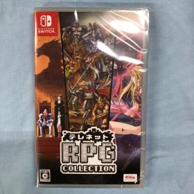 新品 ニンテンドースイッチ ソフト テレネット RPG コレクション 通常版