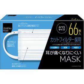matsukiyo 耳が痛くなりにくいマスク ふつうサイズ 66枚