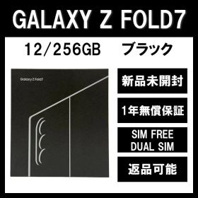 Galaxy Z FOLD7 256GB ブラック SIMフリー【新品】
