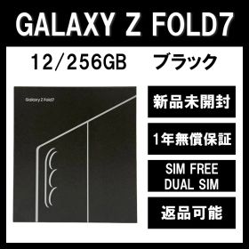 Galaxy Z FOLD7 256GB ブラック SIMフリー【新品】