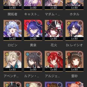 崩壊スターレイル 引退 星5 19体