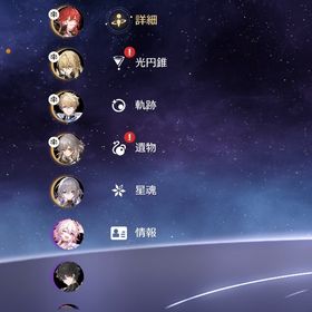 崩壊スターレイル