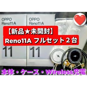 オッポ(OPPO)の【新品★未開封】reno11a★フルセット２台★Ymobile★simフリー(スマートフォン本体)