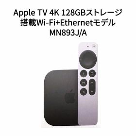 【新品】Apple アップル Apple TV 4K 128GBストレージ搭載Wi-Fi+Ethernetモデル MN893J/A