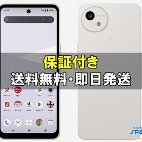 [Quality Shop]未使用AQUOS wish5 SH-52F white