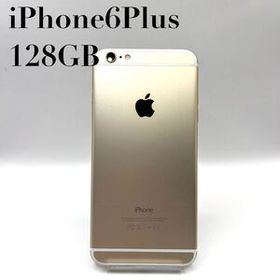 【美品】Apple iPhone 6 Plus 128GB FGAF2J/A ゴールド iPhone6Plus 管理番号2346