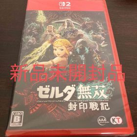 ゼルダ無双 封印戦記 新品未開封品(家庭用ゲームソフト)