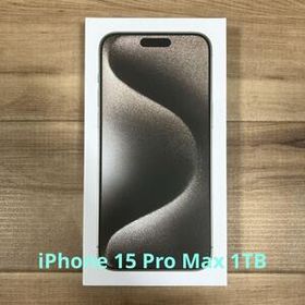 【新品未開封】 iPhone 15 Pro Max 1TB ナチュラルチタニウム