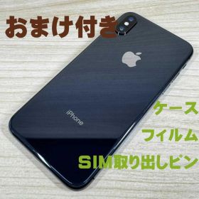 X11 SIMフリー iPhoneX 64GB おまけ付き