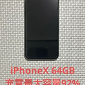 【中古】iPhoneX 64GB Space Gray 本体