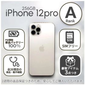 iPhone12 Pro 本体 256GB SIMフリー ゴールド アイフォン