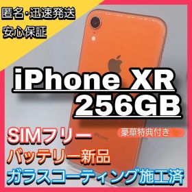 iPhone XR 256GB SIMフリー コーラル バッテリー新品