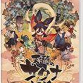 【中古】ニンテンドースイッチソフト 天穂のサクナヒメ [通常版]