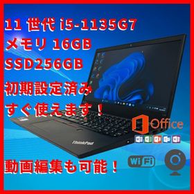 レノボ(Lenovo)の【良品】11世代i5/16GB/256GB/ ThinkPad L13 Gen2(ノートPC)