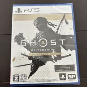 PS5 ゴーストオブツシマ ディレクターズカット 新品未開封