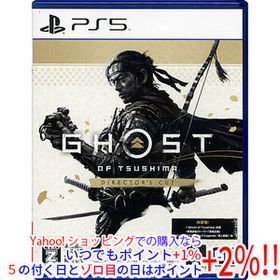 【中古】【ゆうパケット対応】Ghost of Tsushima Director’s Cut PS5