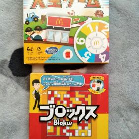マクドナルド ブロックス・人生ゲームセット