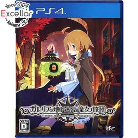 プレイステーション4(PlayStation4)のガレリアの地下迷宮と魔女ノ旅団 PS4(家庭用ゲームソフト)