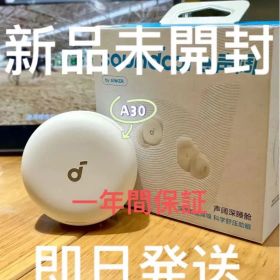 【新品未開封】Anker Soundcore Sleep A30 ホワイト
