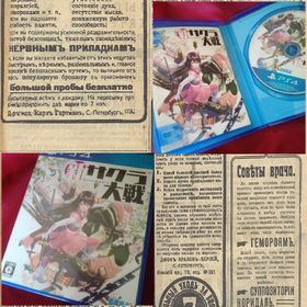 プレイステーション4(PlayStation4)のPS4 新サクラ大戦 #プレテヨ(家庭用ゲームソフト)