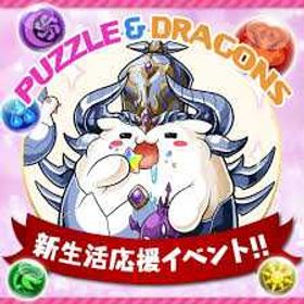 ❉丁寧・迅速な対応を心がけます❉ご質問は何でもお気軽にどうぞ | パズドラ(パズル＆ドラゴンズ)のアカウントデータ、RMTの販売・買取一覧