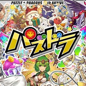 (合集↓)魔法石5400個以上+キャラ300-400+素材+その他 アカウント | パズドラ(パズル＆ドラゴンズ)のアカウントデータ、RMTの販売・買取一覧