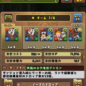 【今週限り‼️】初期垢@インペリアルドラモン×2 オメガモン×3 フェス限多数 | パズドラ(パズル＆ドラゴンズ)のアカウントデータ、RMTの販売・買取一覧