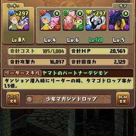パズドラ引退アカウント | パズドラ(パズル＆ドラゴンズ)のアカウントデータ、RMTの販売・買取一覧