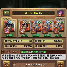 引退アカ | パズドラ(パズル＆ドラゴンズ)のアカウントデータ、RMTの販売・買取一覧